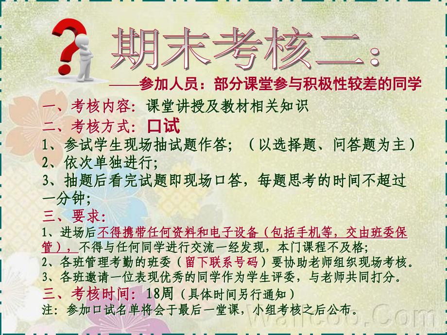 漳州职业技术学院思想品德考核_第4页