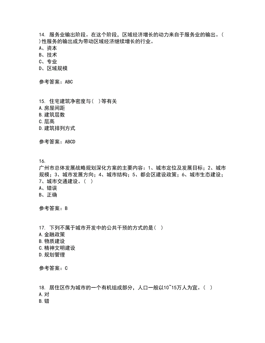 福建师范大学22春《城镇体系规划》在线作业1答案参考41_第4页