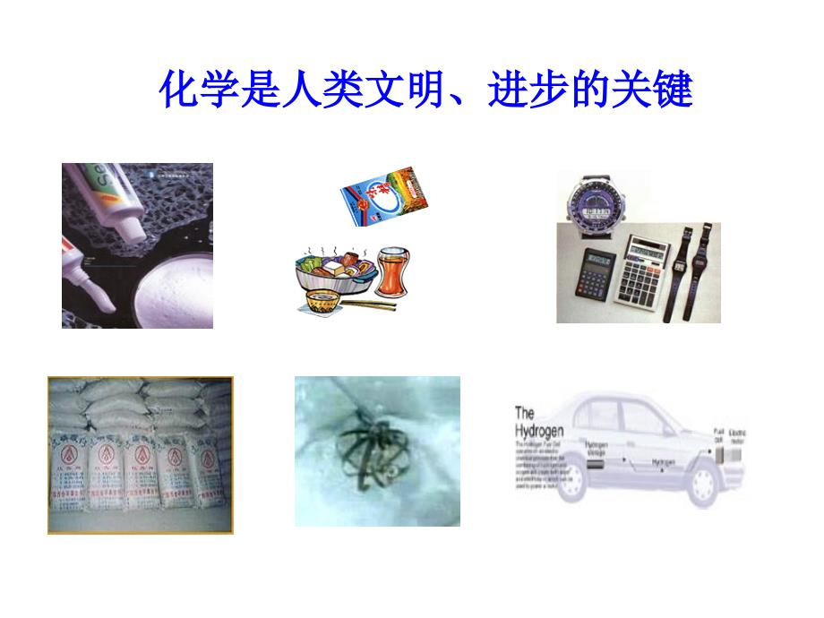 【化学】11《化学实验基本方法》课件1（人教版必修1）_第3页