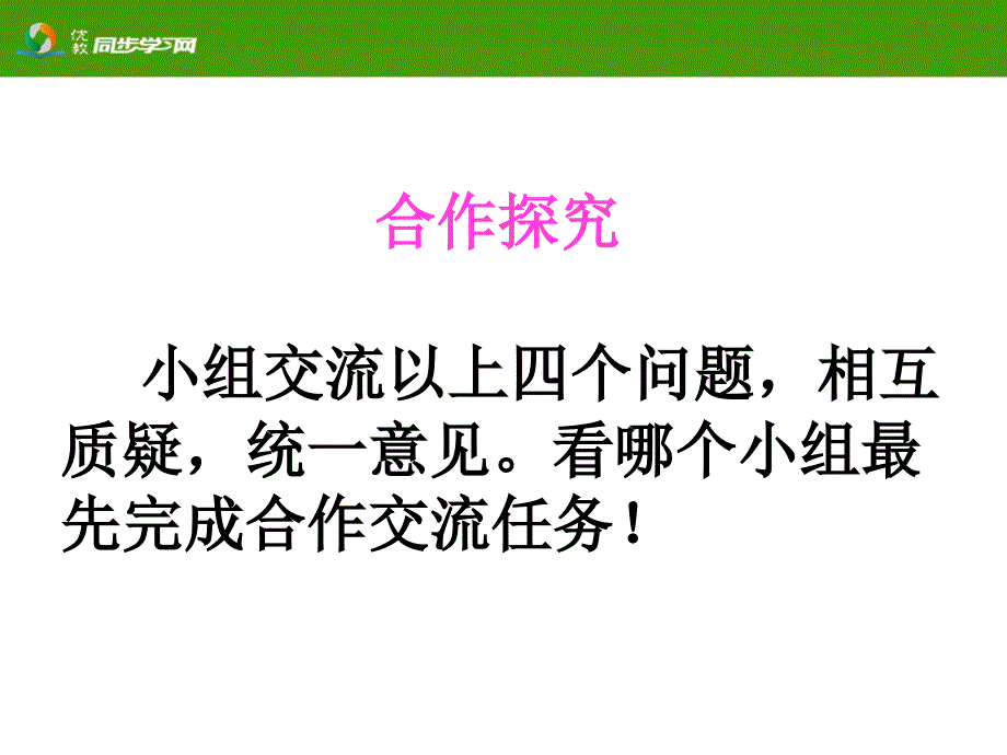 《位置》教学课件_第3页