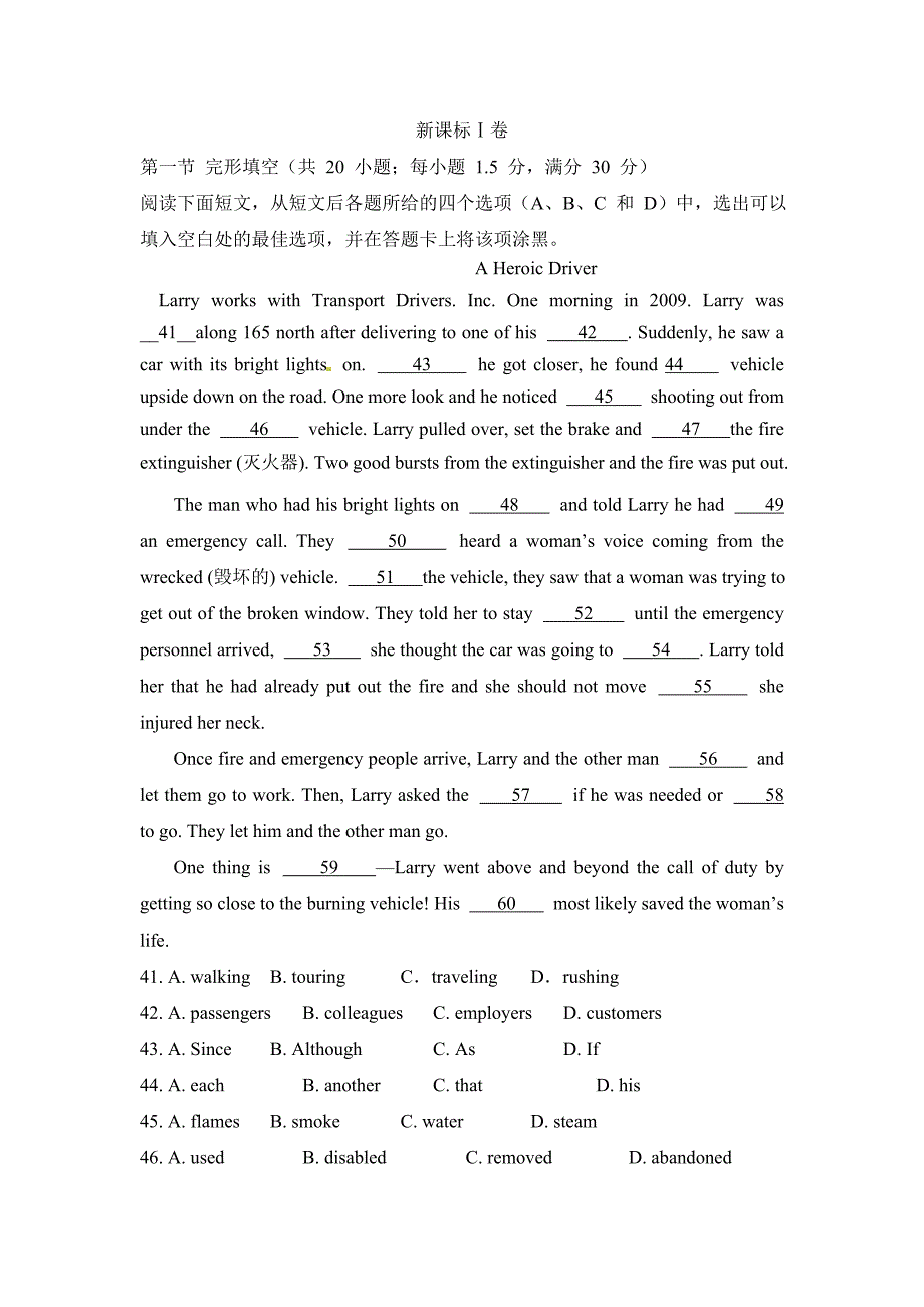 2016年全国高考英语试卷之完形填空总汇及解析_第1页