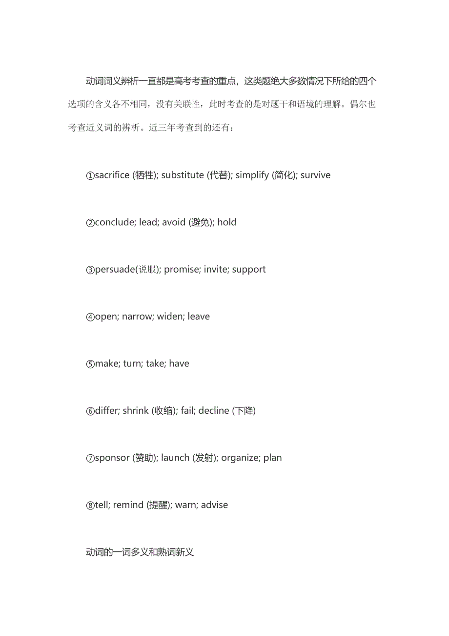 历年高考动词短语题型_第3页