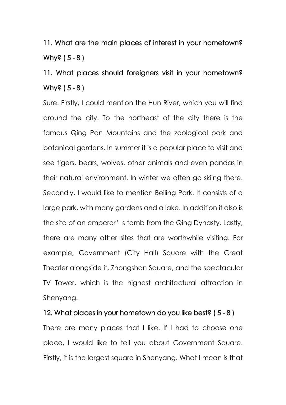 Aalasry雅思英语口语考试经典范文_第5页