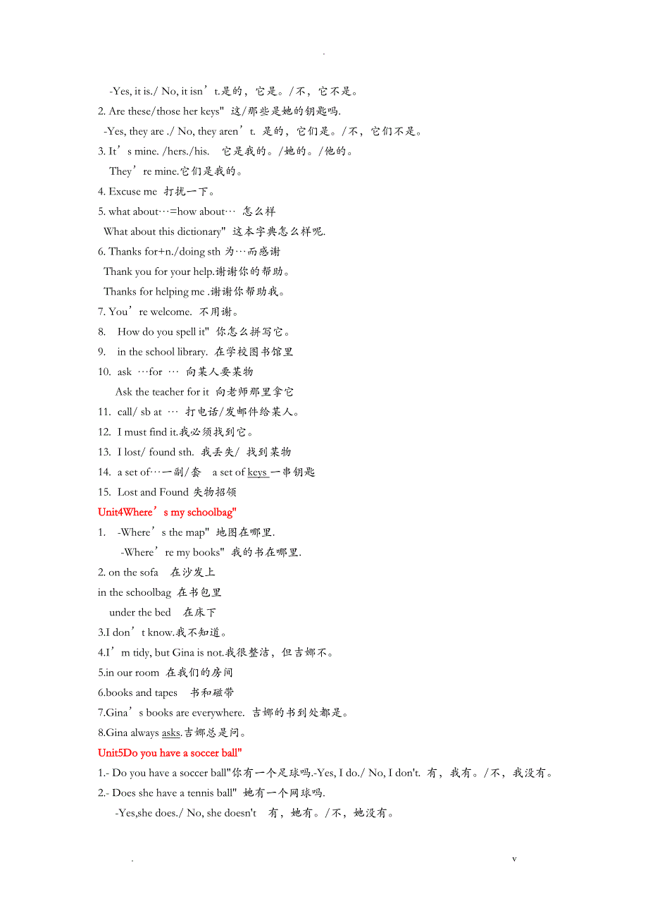 人教版英语七年级上重点短语及句型_第2页