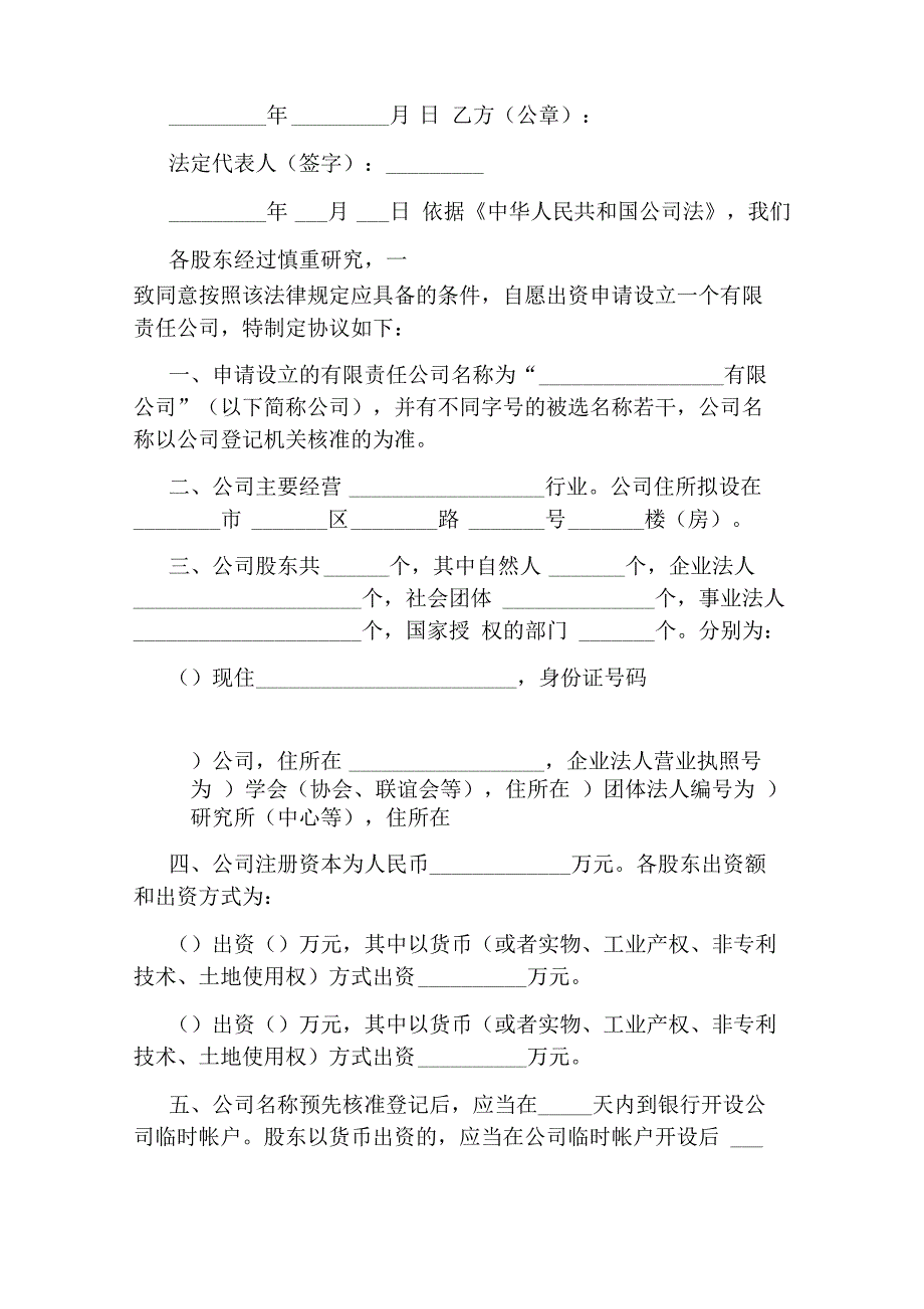 茶叶购销合同_第3页