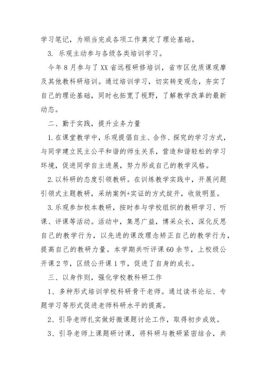 关于网络销售年度个人工作方案简短_第4页