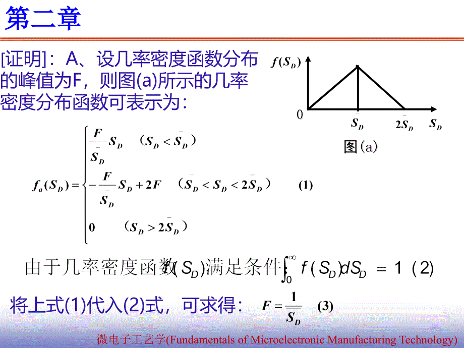 SolutionstoProblemsofMicroelectronics_第3页