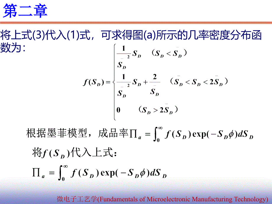 SolutionstoProblemsofMicroelectronics_第4页