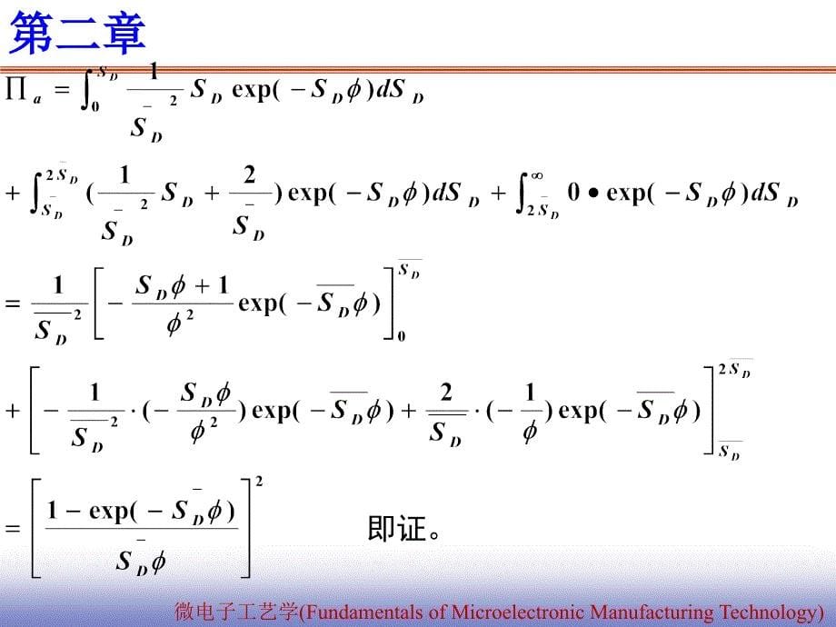 SolutionstoProblemsofMicroelectronics_第5页