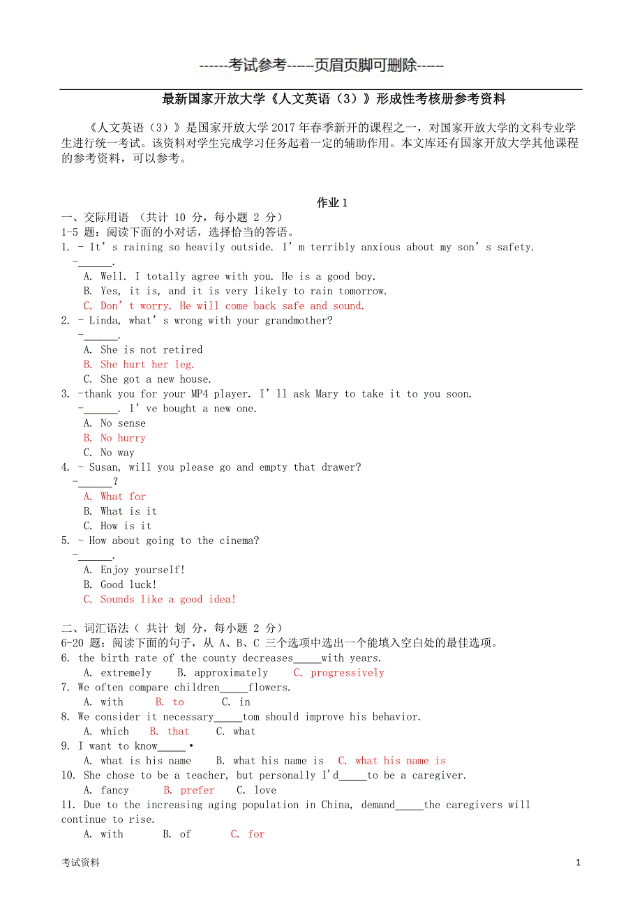 「xx最新国家开放大学《人文英语(3)》形成性考核」.doc_第1页