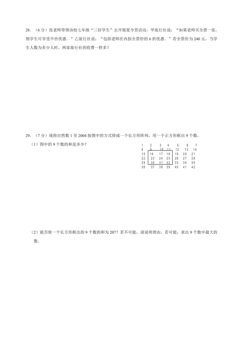 第五章一元一次方程_第4页