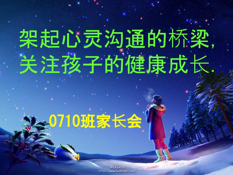 初中班会成功的秘诀_第1页