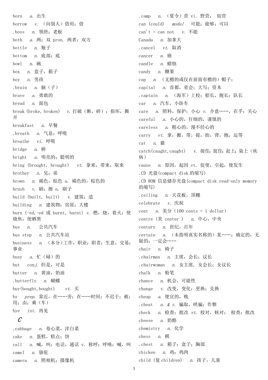 中考英语词汇表.doc_第3页