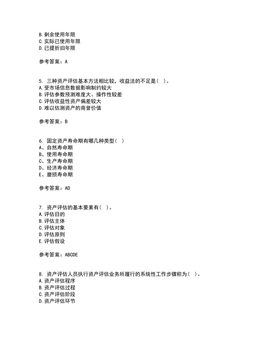 南开大学21秋《资产评估》学在线作业一答案参考82_第2页