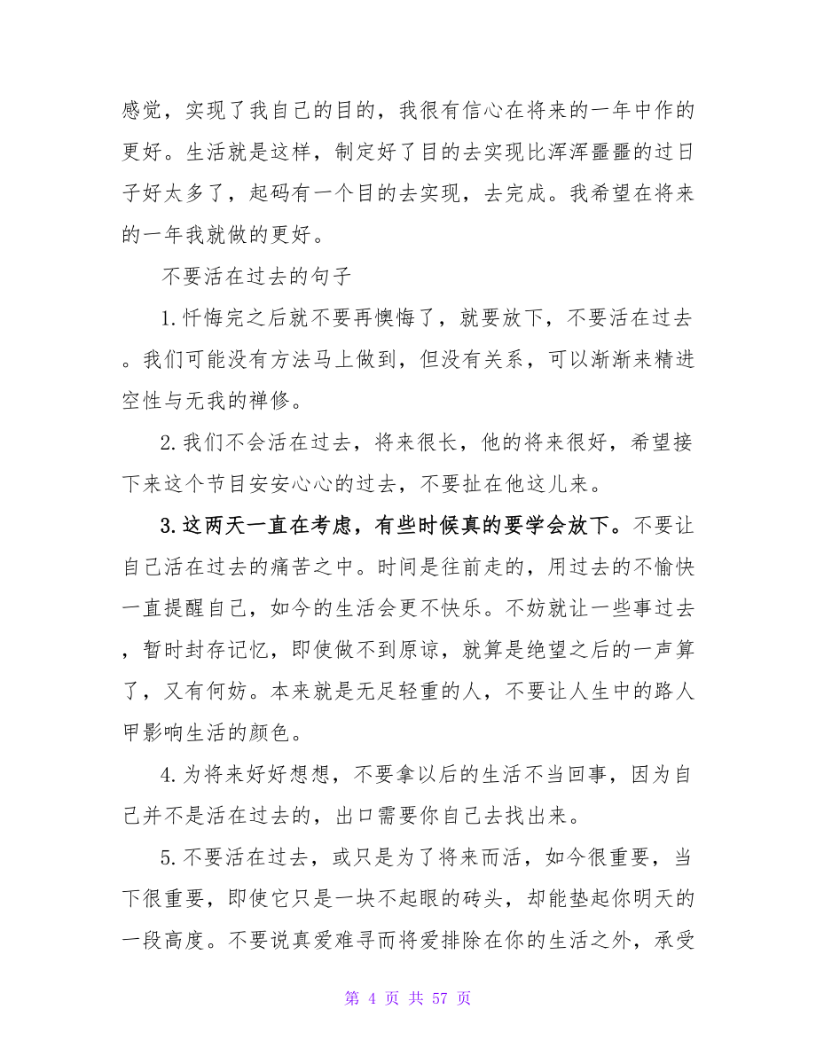 优秀教师在过去一年的工作实践报告.doc_第4页