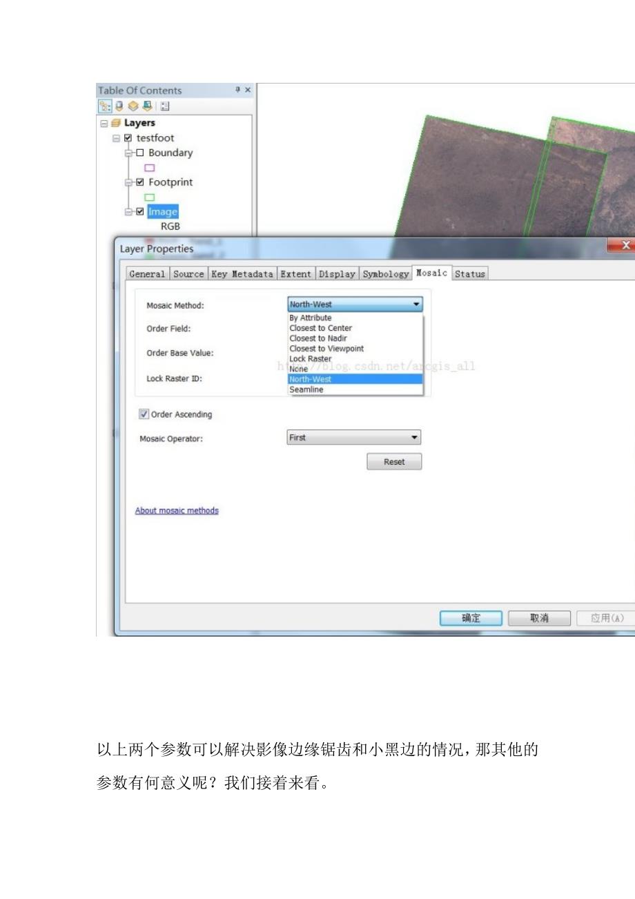 ArcGIS镶嵌数据集黑边去除详解.doc_第3页