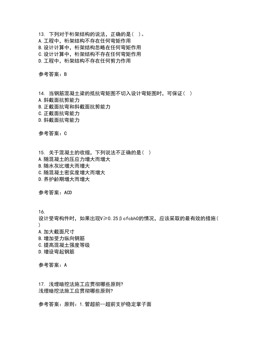 重庆大学21秋《建筑结构》平时作业2-001答案参考37_第4页