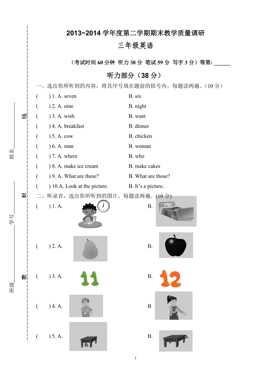 三年级英语期末_第1页