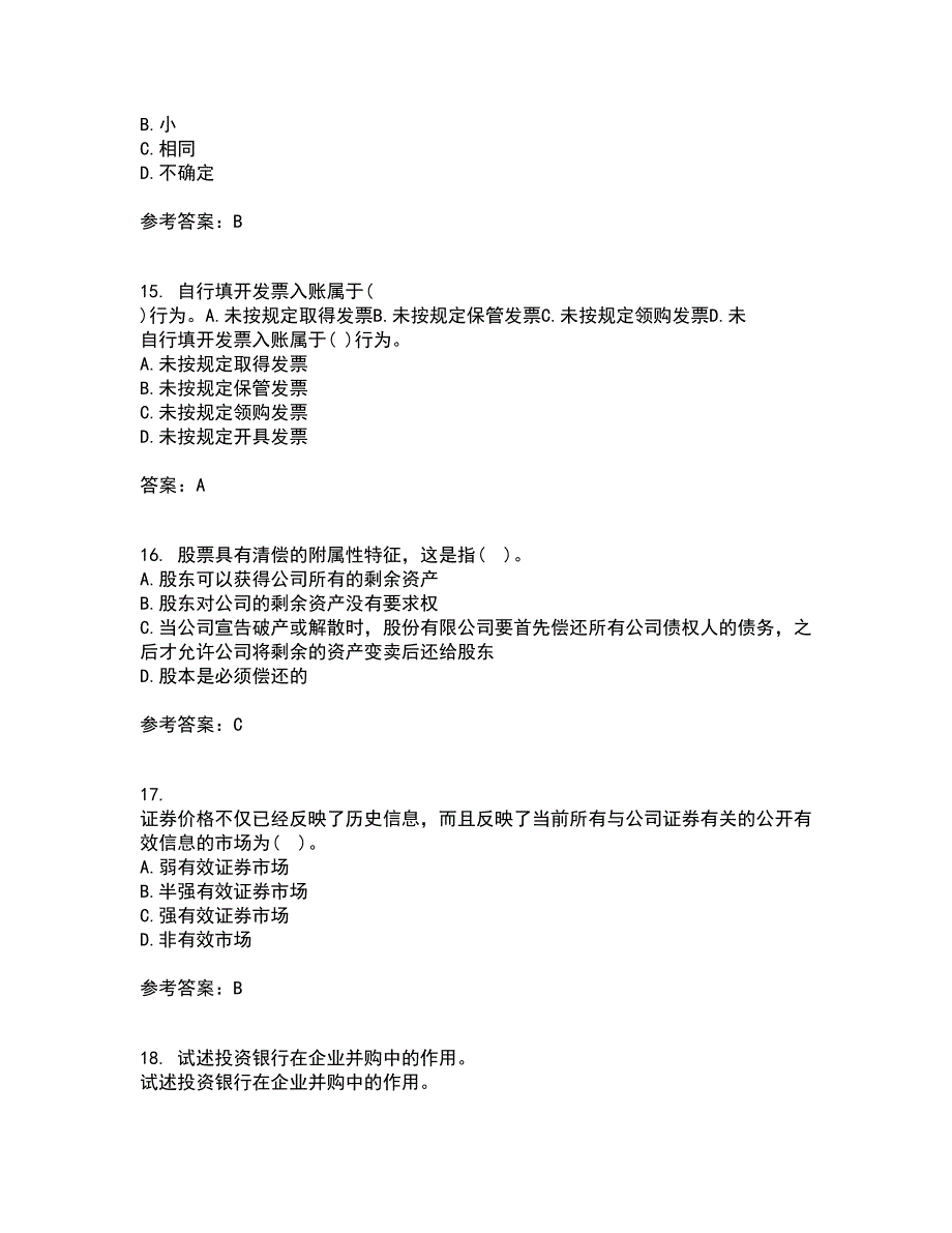 东北财经大学21秋《基金管理》在线作业一答案参考47_第4页