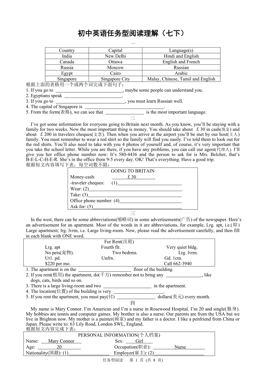 初中英语任务型阅读理解七下有答案.doc_第1页