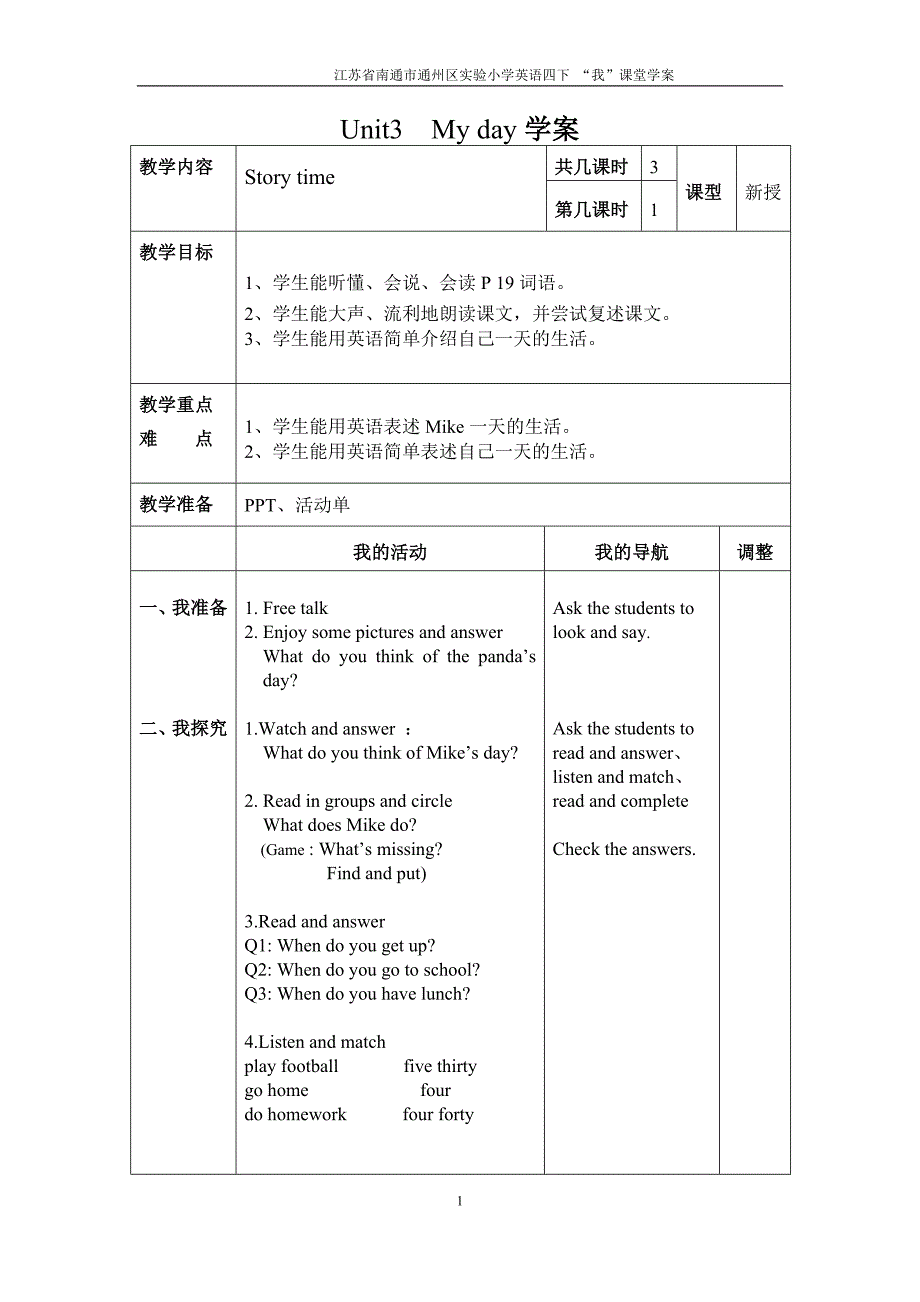 Unit3Myday学案_第1页