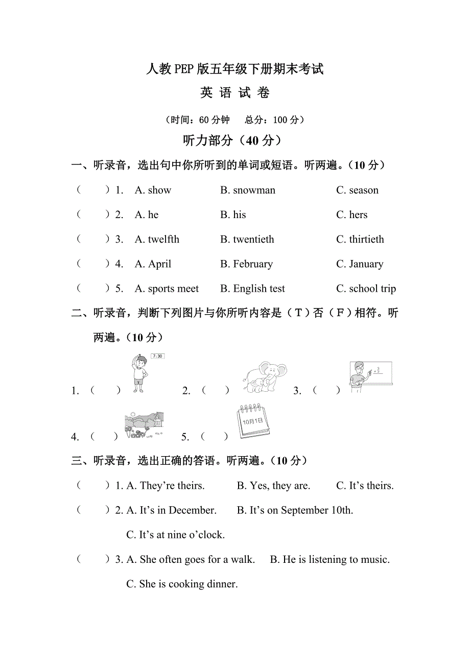 【最新】人教PEP版五年级下册英语期末考试试卷含答案_第1页