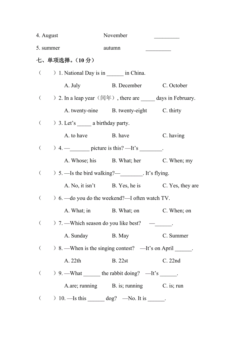 【最新】人教PEP版五年级下册英语期末考试试卷含答案_第3页