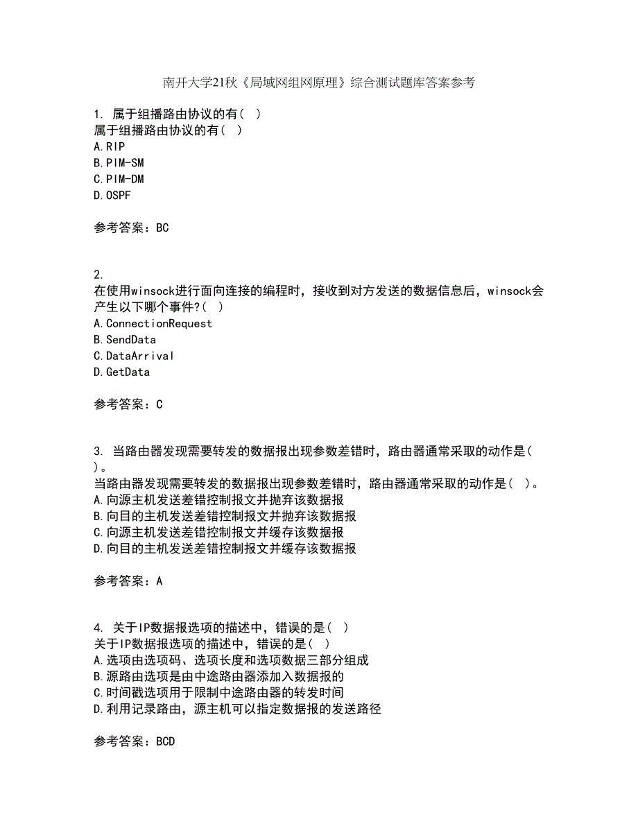 南开大学21秋《局域网组网原理》综合测试题库答案参考24_第1页