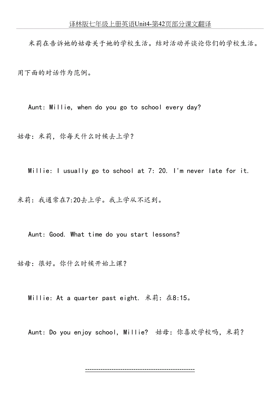 译林版七年级上册英语Unit4-第42页部分课文翻译_第4页