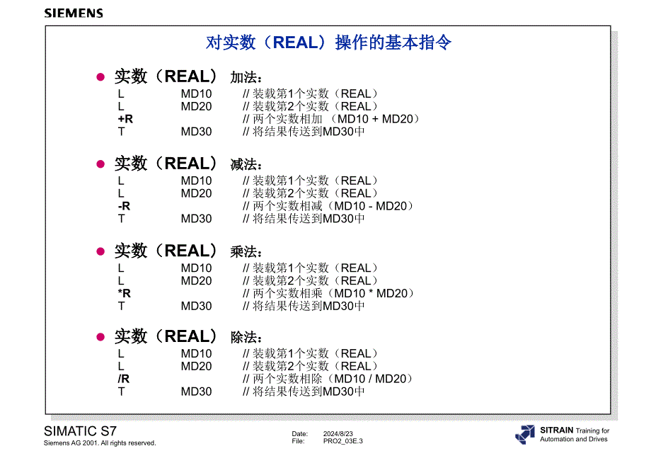 实数REAL指令_第3页