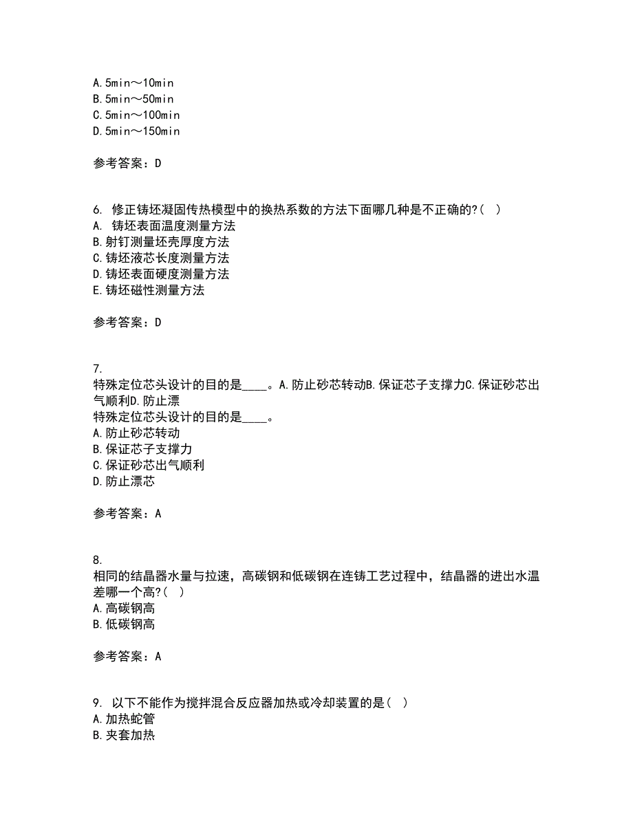 东北大学21秋《连铸坯凝固与质量控制》平时作业2-001答案参考77_第2页