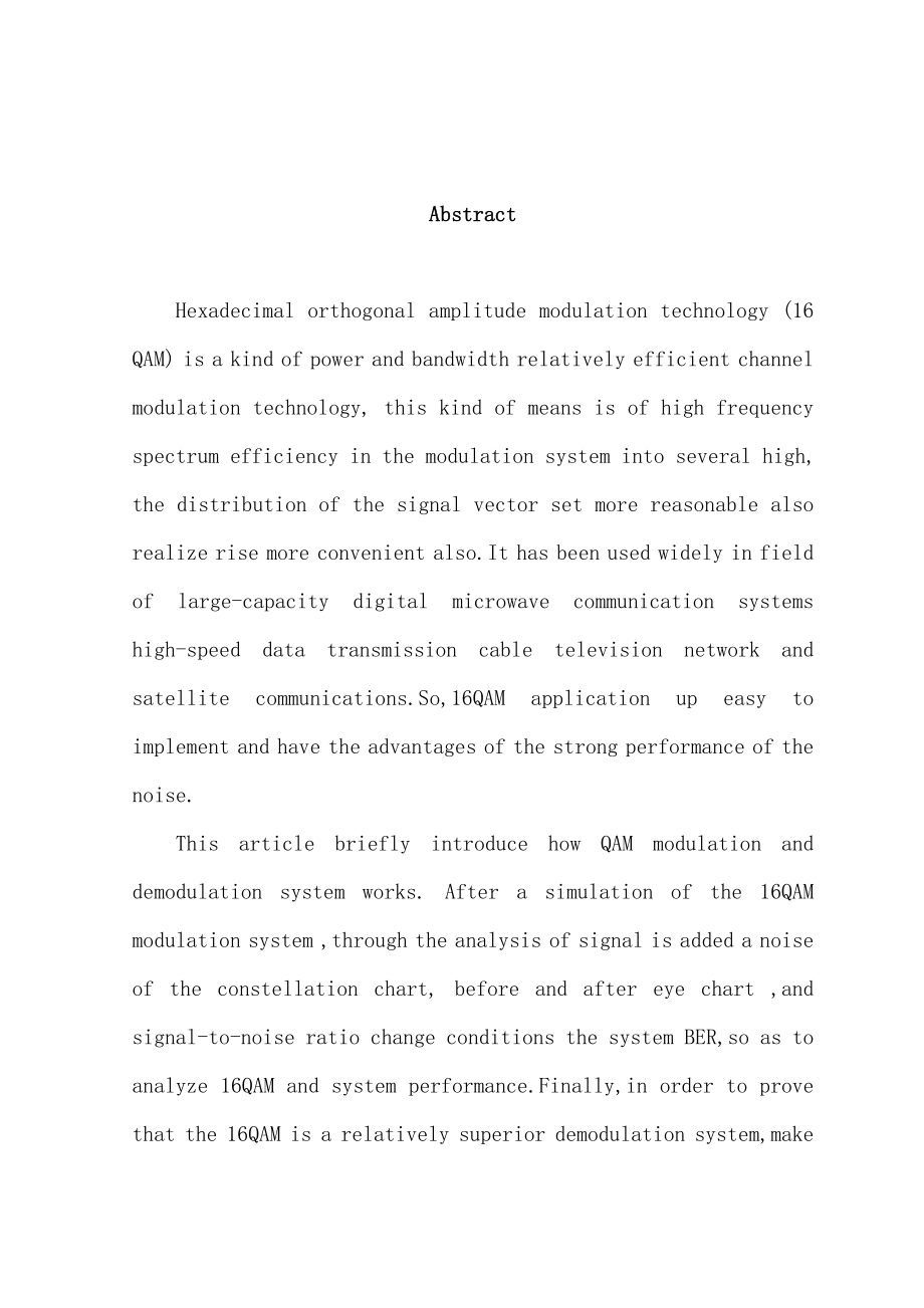 基于simulink的16QAM调制解调系统的设计本科毕业设计论文.doc_第2页
