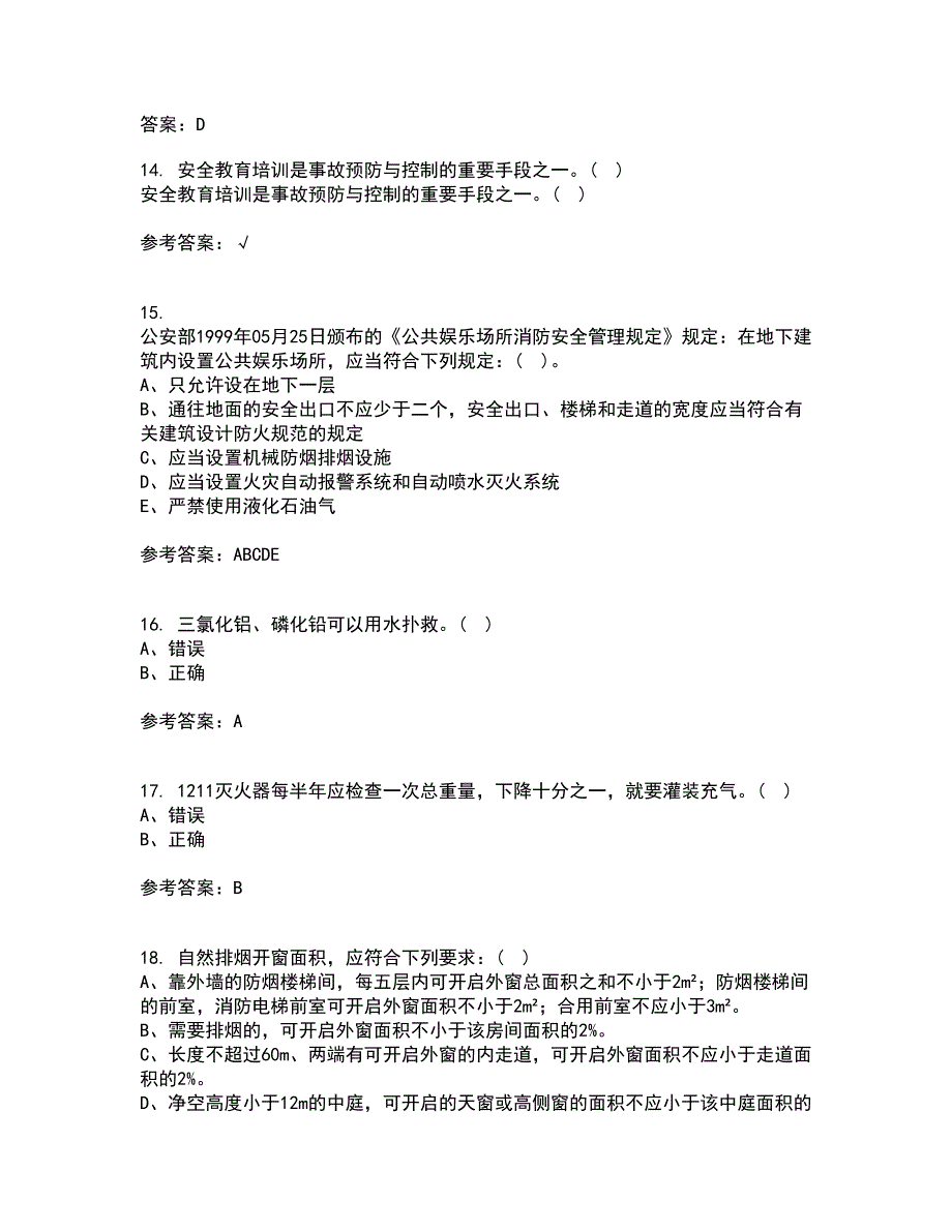 东北大学21秋《防火防爆》复习考核试题库答案参考套卷14_第4页