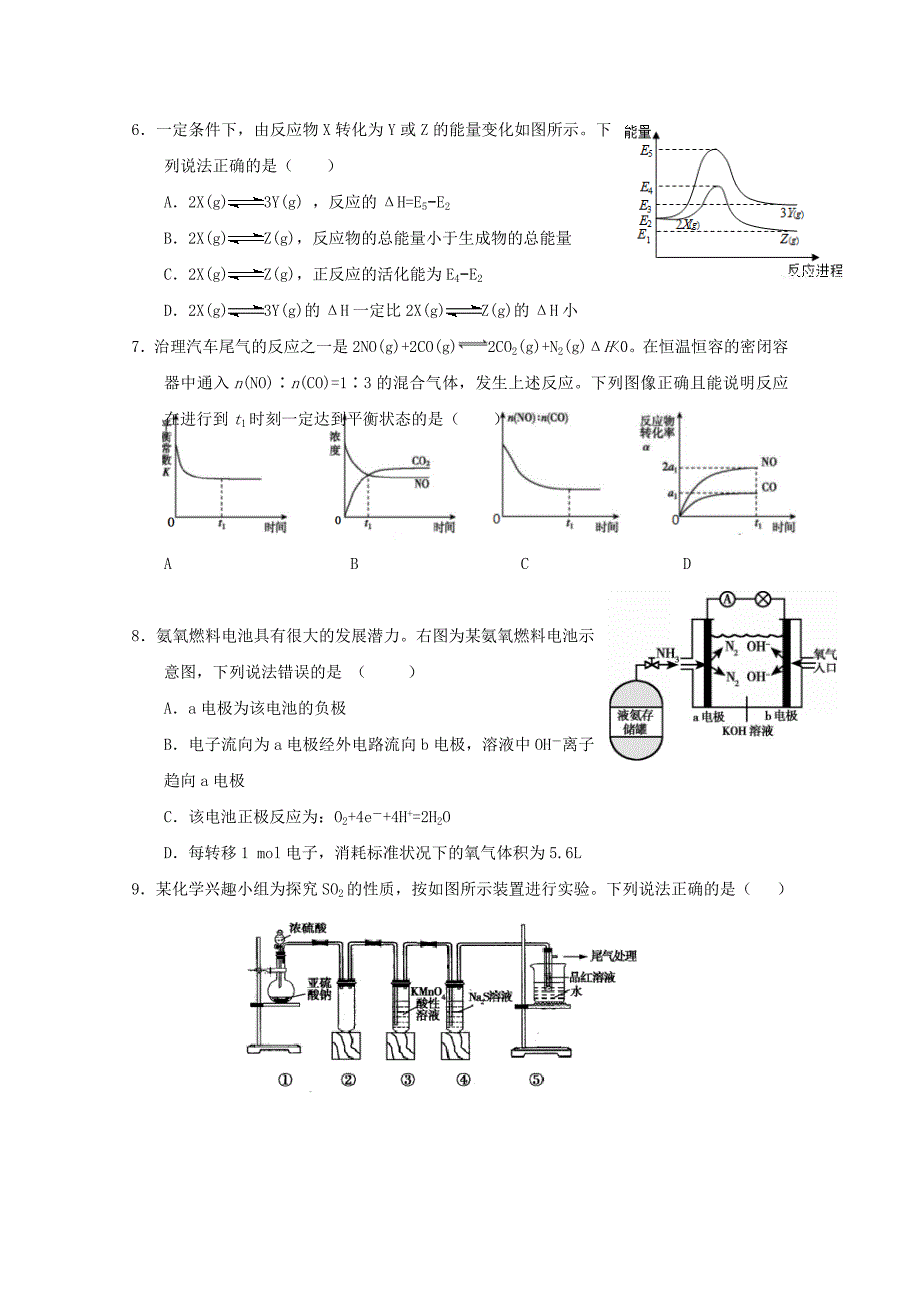 湖北剩州中学2018-2019学年高二化学上学期期中试题无答案_第2页