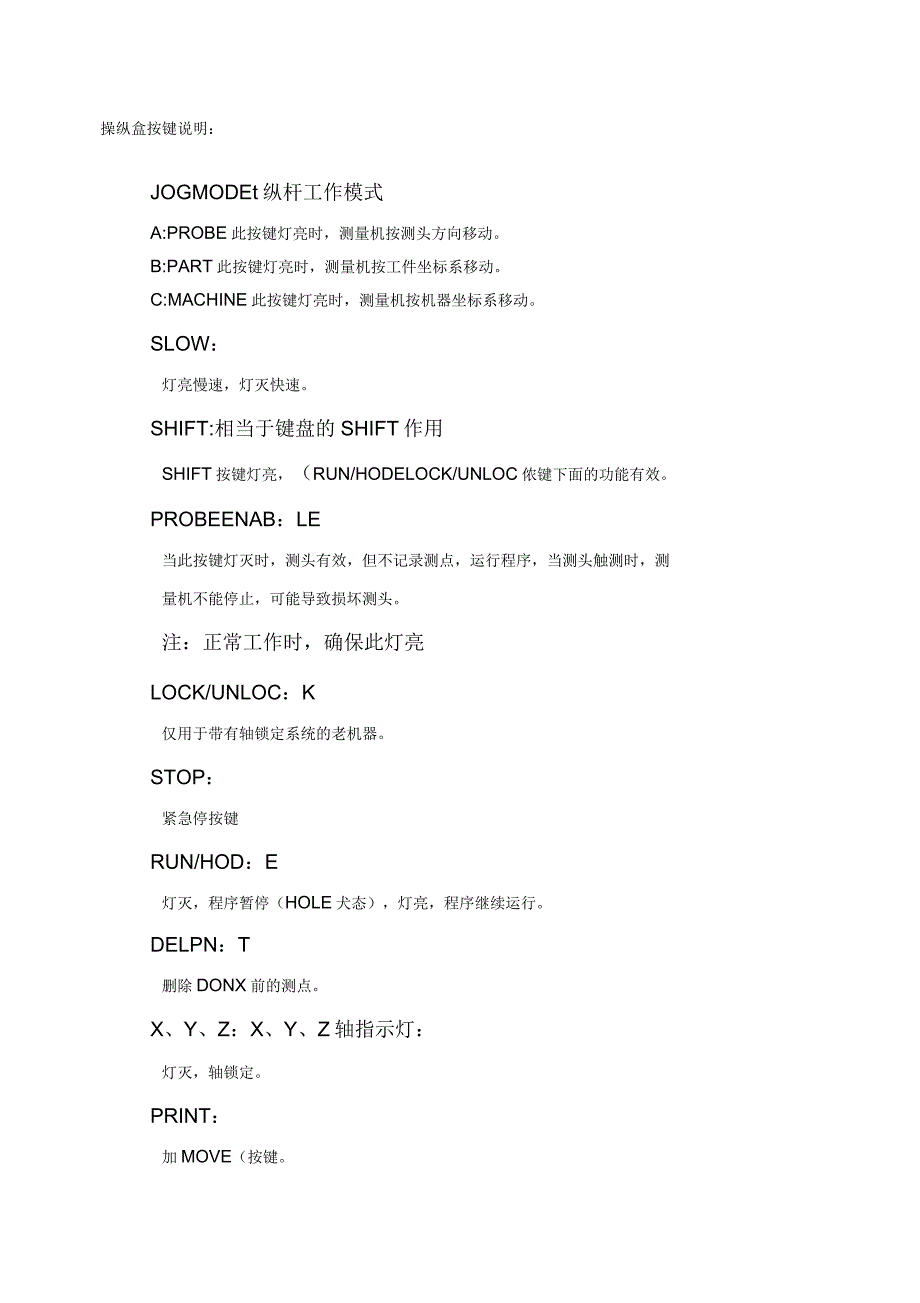 三坐标操纵盒按键说明_第1页