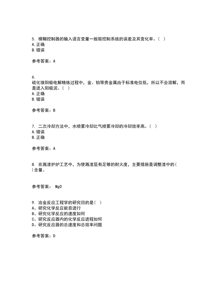 东北大学21春《冶金反应工程学》离线作业一辅导答案43_第2页