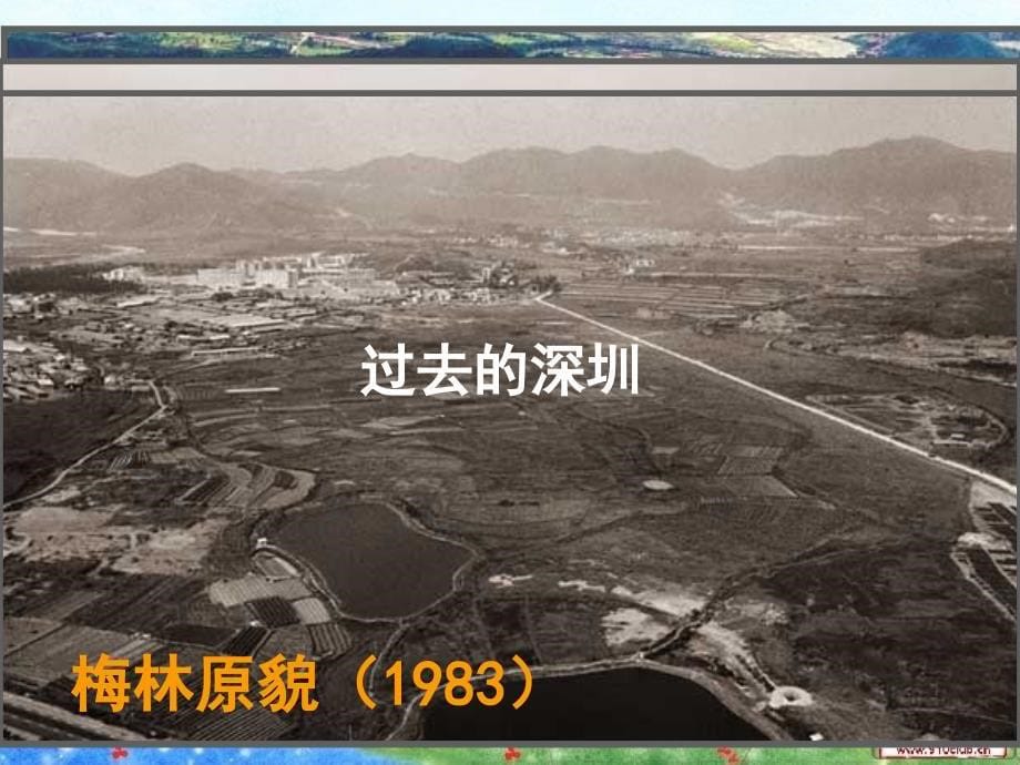 江西省吉安县第三中学中国版高二地理必修三2.5.1中国江苏省工业化和城市化的探索第一课时课件共16张PPT_第5页