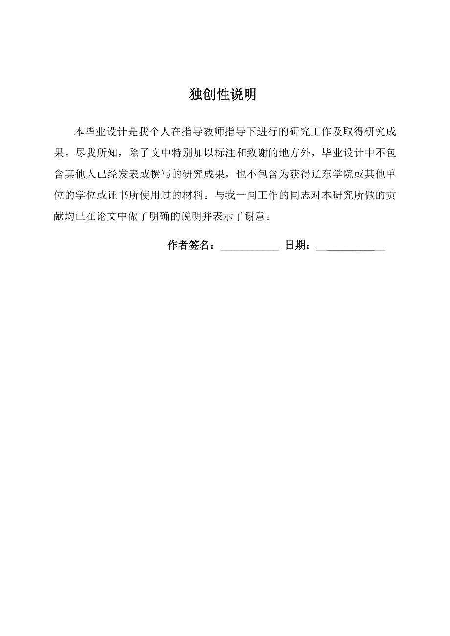 林家沟村到马家沟村二级公路设计道路桥梁专业毕业设计计算书_第2页