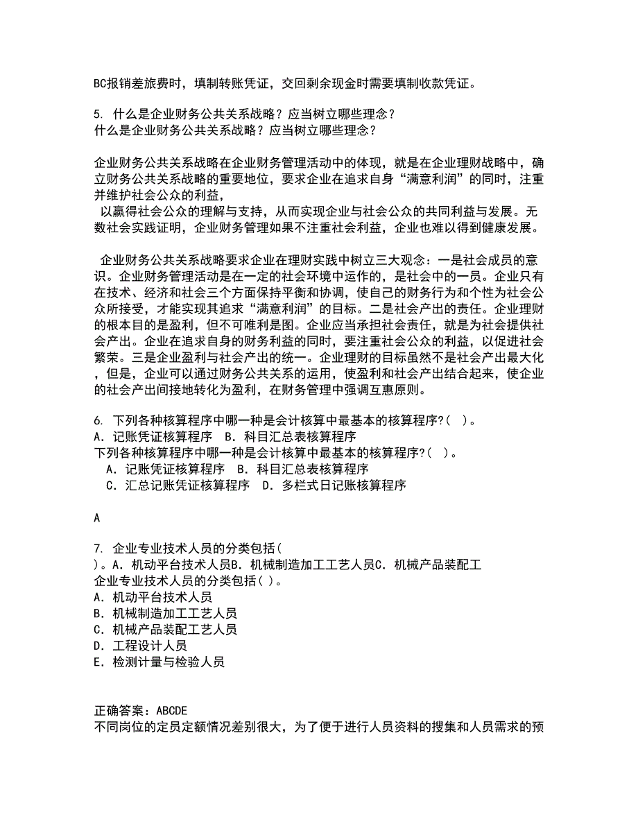 南开大学21秋《税收制度与税务筹划》在线作业二答案参考81_第2页