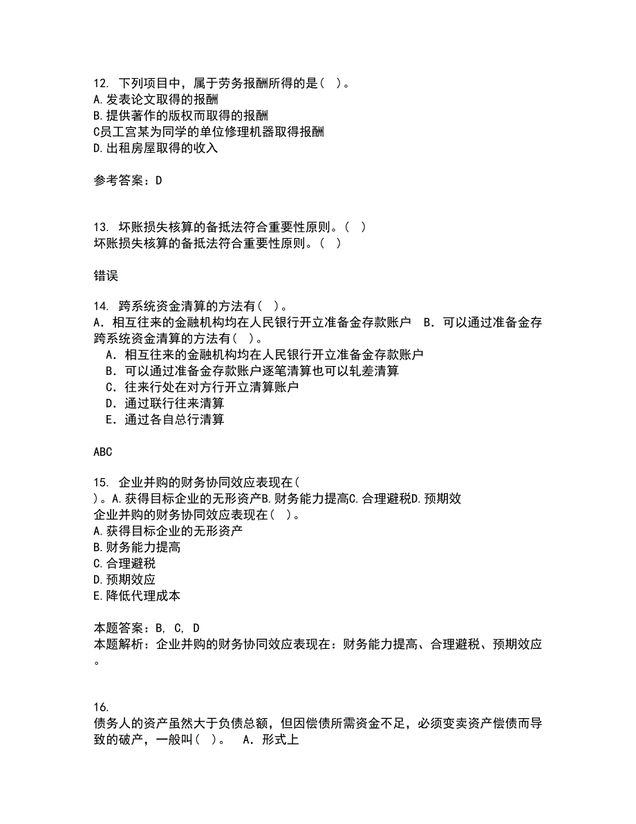 南开大学21秋《税收制度与税务筹划》在线作业二答案参考81_第4页