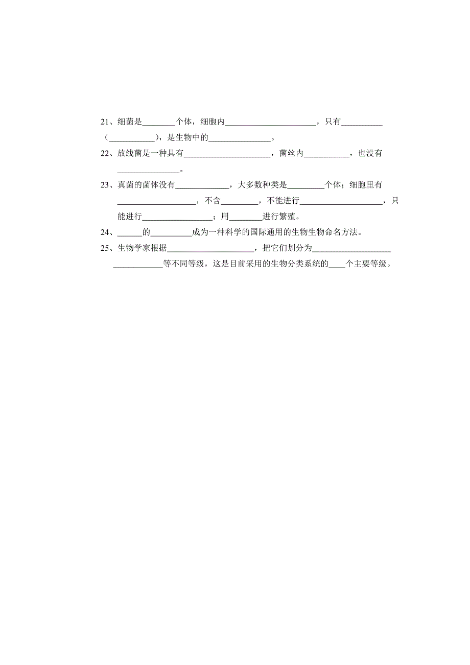 七下课本黑体字.doc_第3页