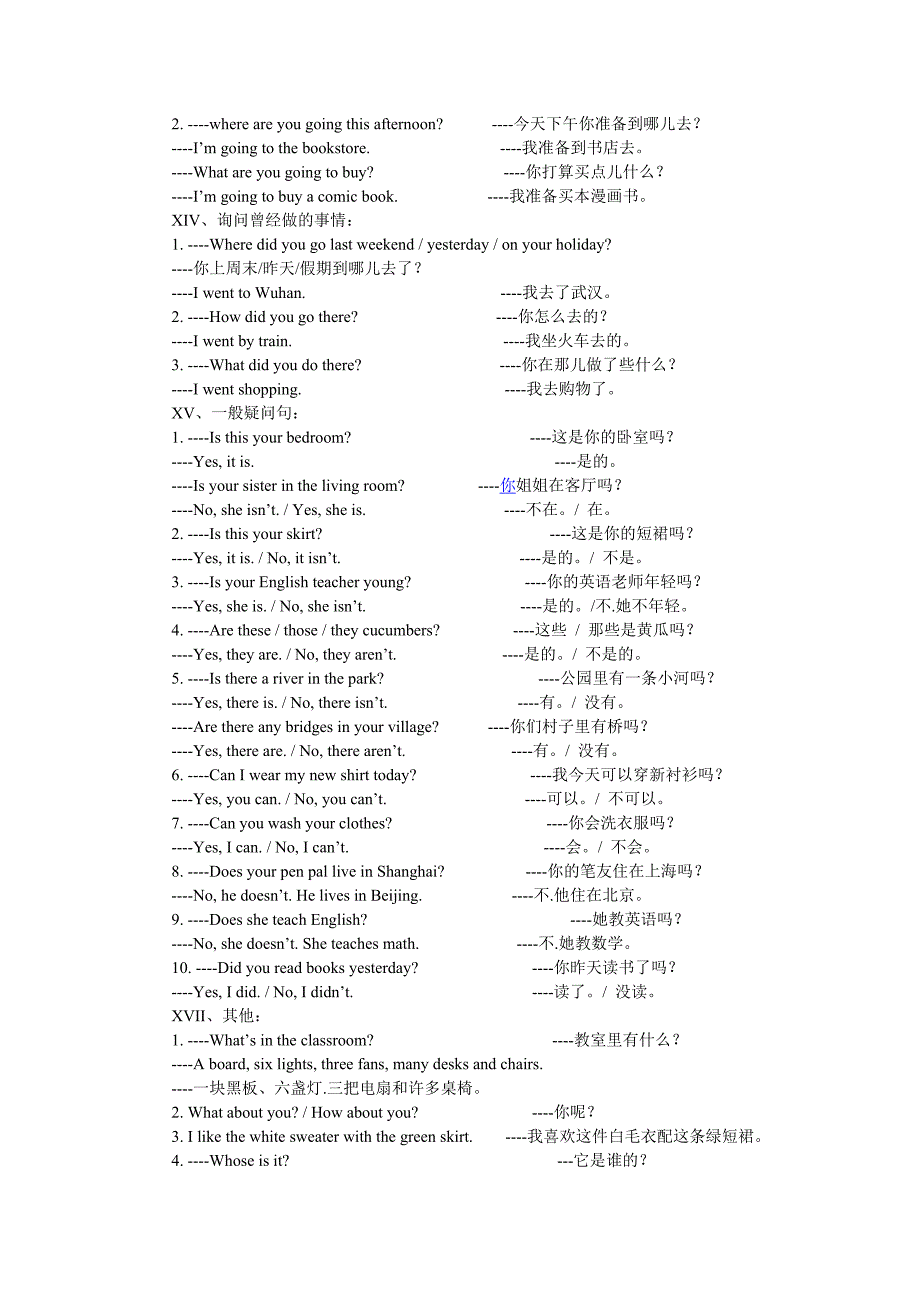 PEP小学英语问句大全_第4页