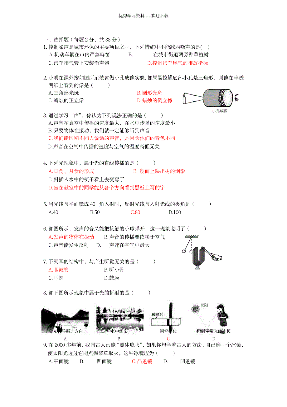 七年级下科学入学测试_研究生考试-专业课_第1页