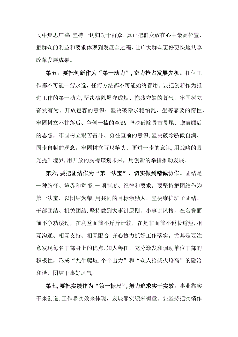 在乡镇代会闭幕会上的讲话_第4页