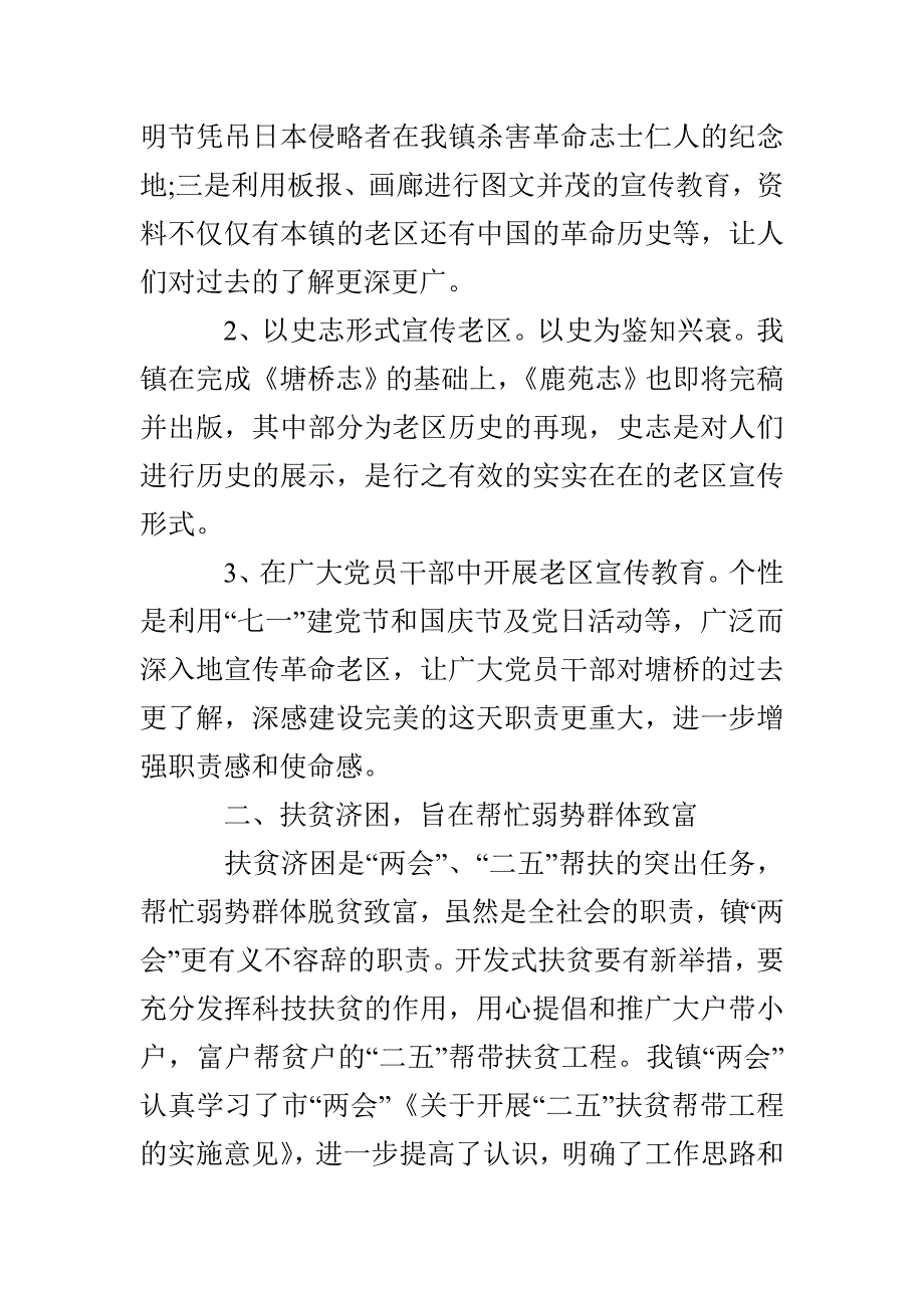 对个人阶段性总结 阶段自我总结报告_第4页