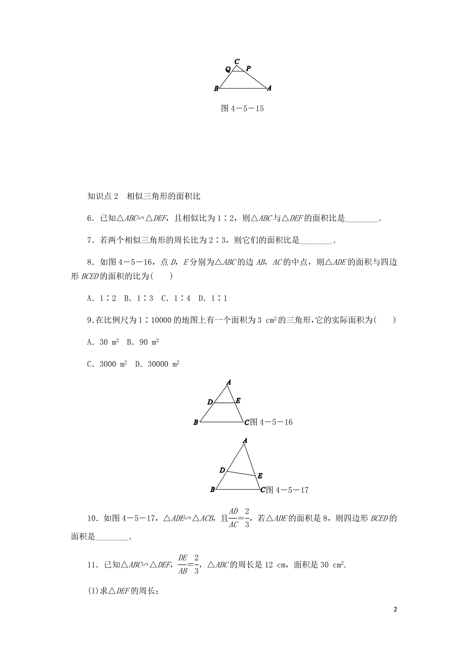 2018年秋九年级数学上册 第4章 相似三角形 4.5 相似三角形的性质及其应用 第2课时 相似三角形的性质2同步练习 （新版）浙教版_第2页