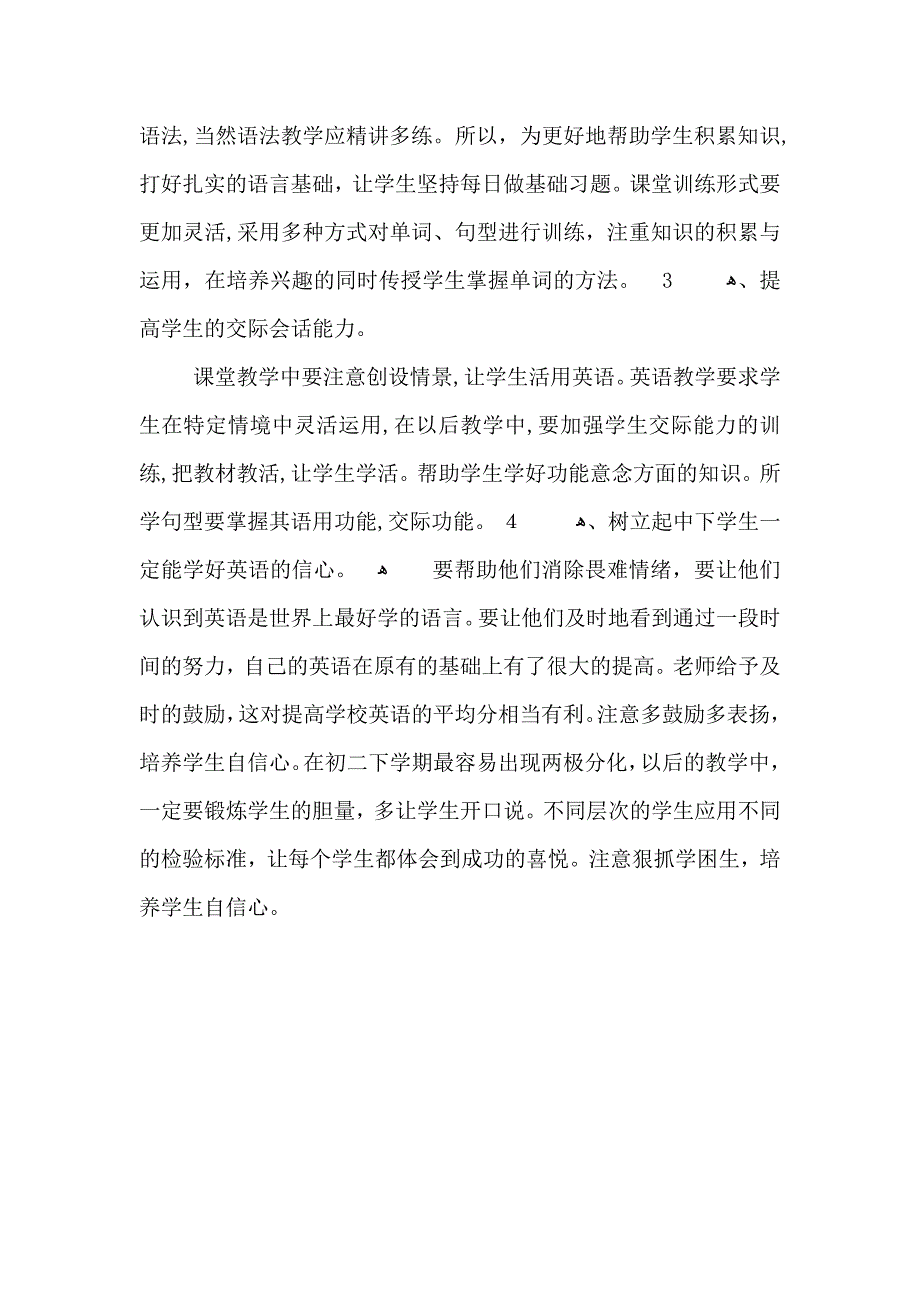 中学第二学期英语教研组活动总结_第3页