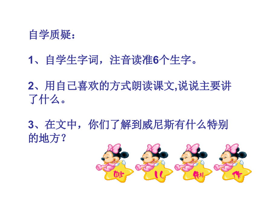 威尼斯小艇课件1_第3页