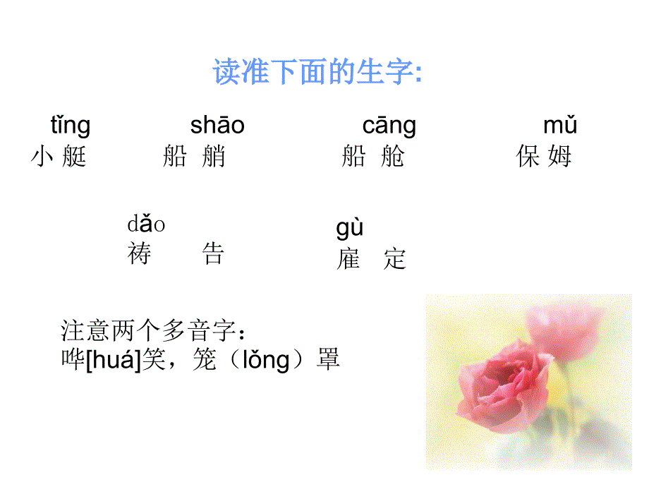 威尼斯小艇课件1_第4页