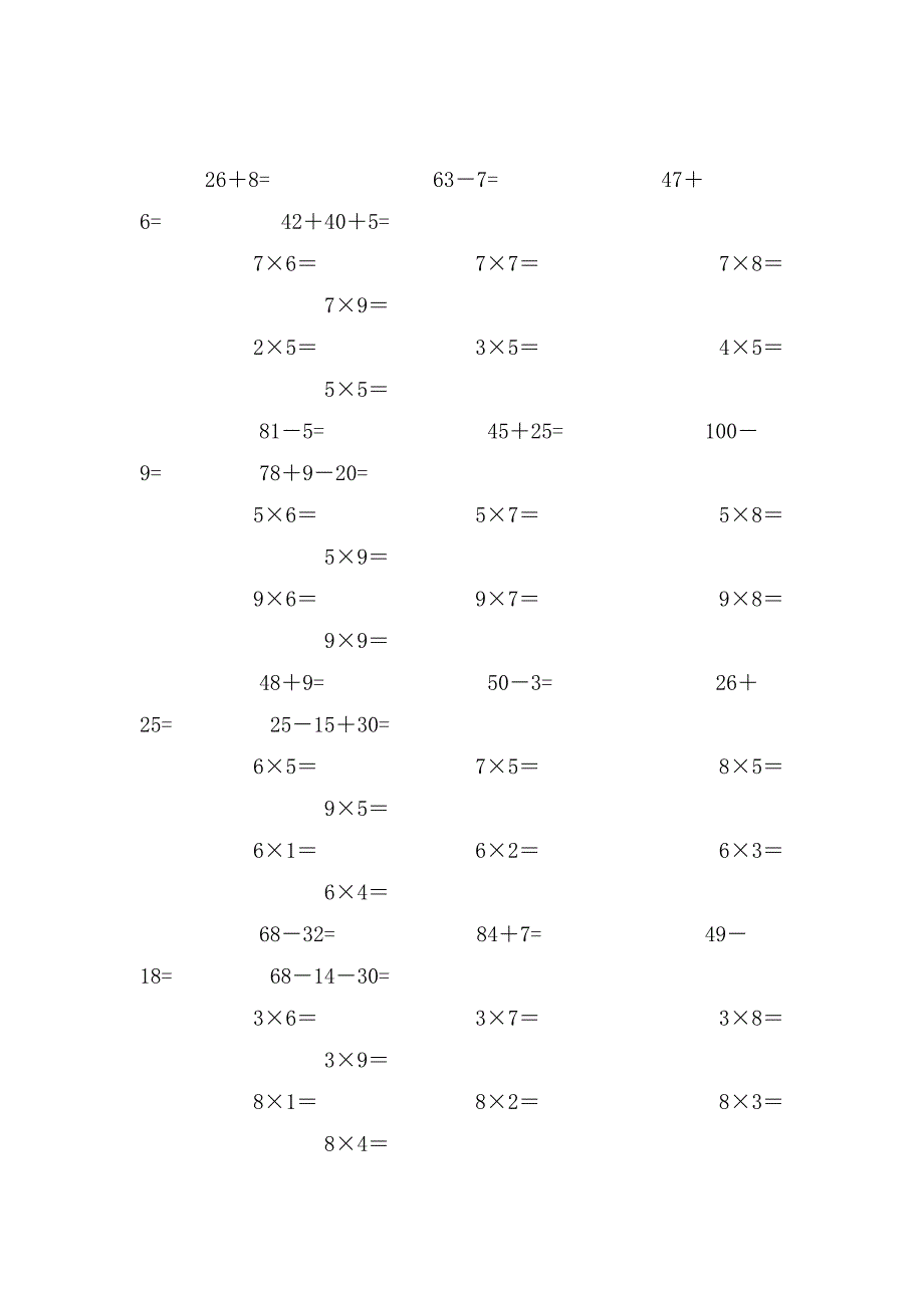 二年级上册表内乘法口算练习_第3页